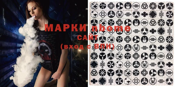 марки nbome Арсеньев